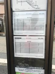 「宝松苑」バス停留所