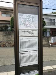 「宝松苑」バス停留所