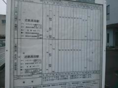 「疋相」バス停留所