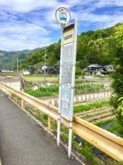 「慈雲院」バス停留所
