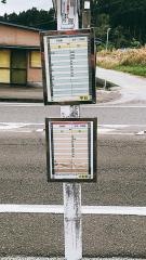 「西高南」バス停留所