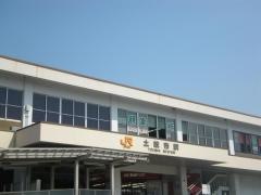 土岐市駅