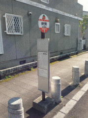 「歩行町」バス停留所
