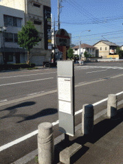 「歩行町」バス停留所