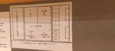 中国料理　桂花