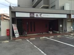 中国料理　桂花