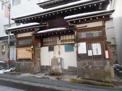湯田中温泉
