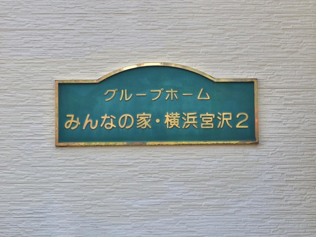 施設看板