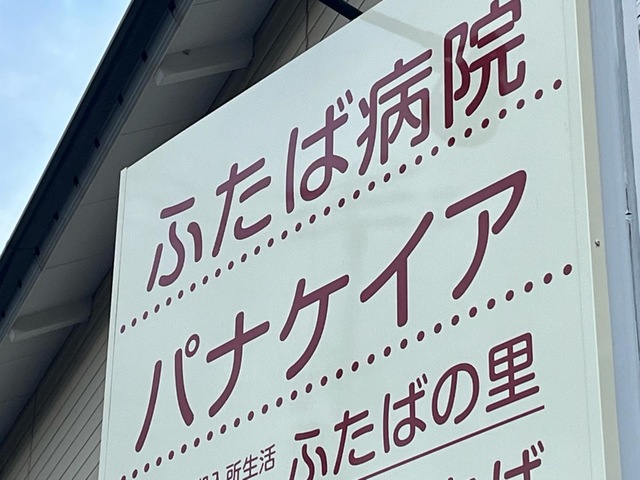パナケイア