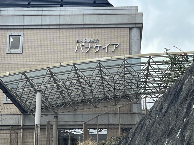 パナケイア 施設外観