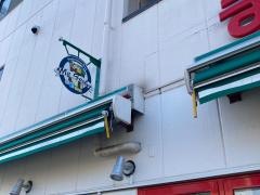 まいばすけっと　生麦3丁目店