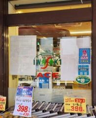 イワサキ・エース　並木坂店