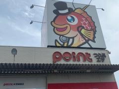 釣具のポイント　呉警固屋店