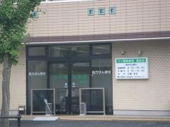 Ｋ調剤薬局　鹿島店