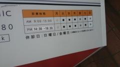 ミキ薬局横浜南店