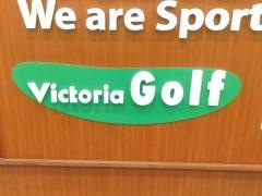 ヴィクトリアゴルフ　イオンタウン黒崎店