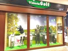 ヴィクトリアゴルフ　イオンタウン黒崎店