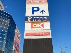 オーケー　橋本店