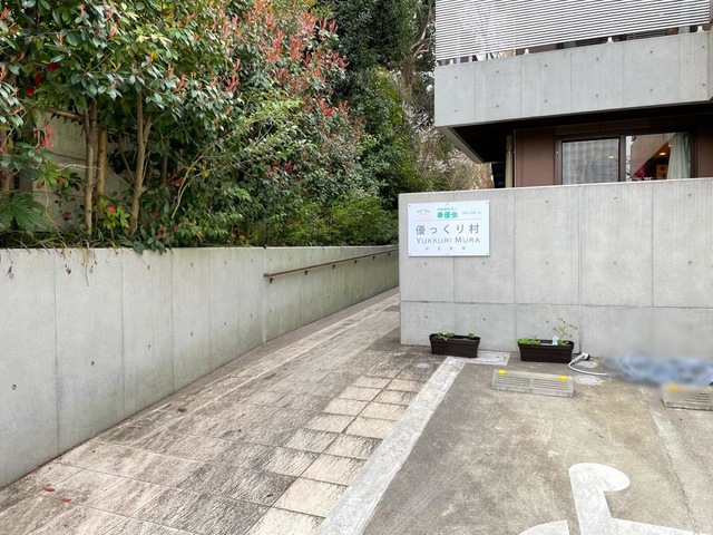 優っくりグループホーム杉並沓掛