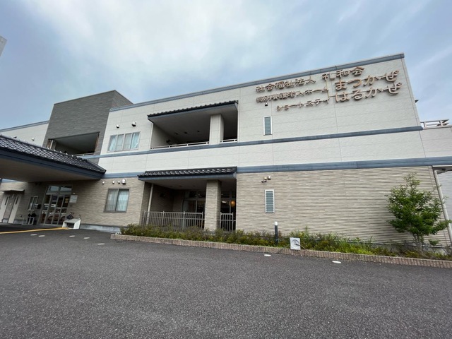 特別養護老人ホームまつかぜ 施設外観