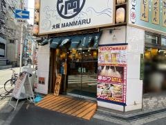 満マル　東梅田店