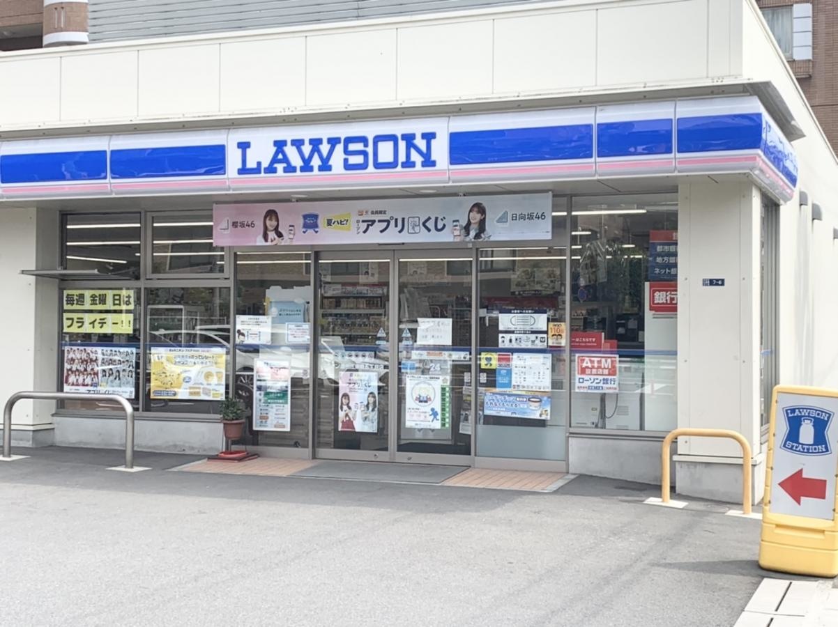 ローソン　墨田江東橋五丁目店です。