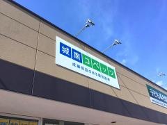 個別指導塾の城南コベッツ　ひたちなか教室