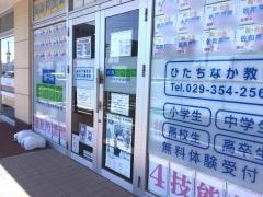 個別指導塾の城南コベッツ　ひたちなか教室