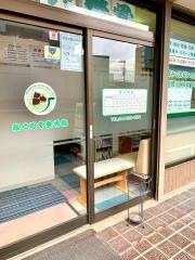 みくりや整骨院