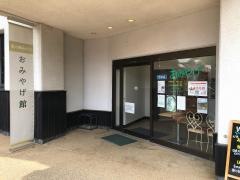 道の駅　みのぶ　富士川観光センター