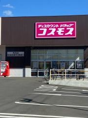 ドラッグストアコスモス祐光店