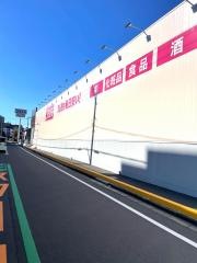 ドラッグストアコスモス祐光店