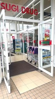 スギ薬局豊科店