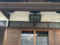 燈明寺