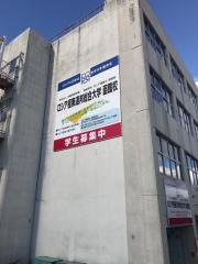 専修学校ロシア極東大函館校