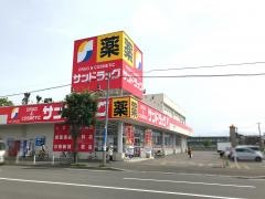 サンドラッグ　北41条店