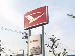 ダイハツ北海道販売江別店