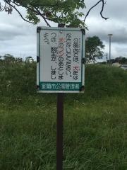 高砂1丁目公園