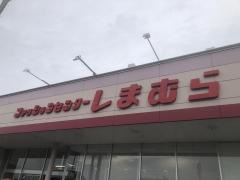 ファッションセンターしまむら　大河原店
