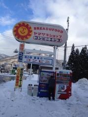 ヤマザキショップ　阿部