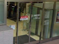 武蔵野銀行さいたま新都心出張所