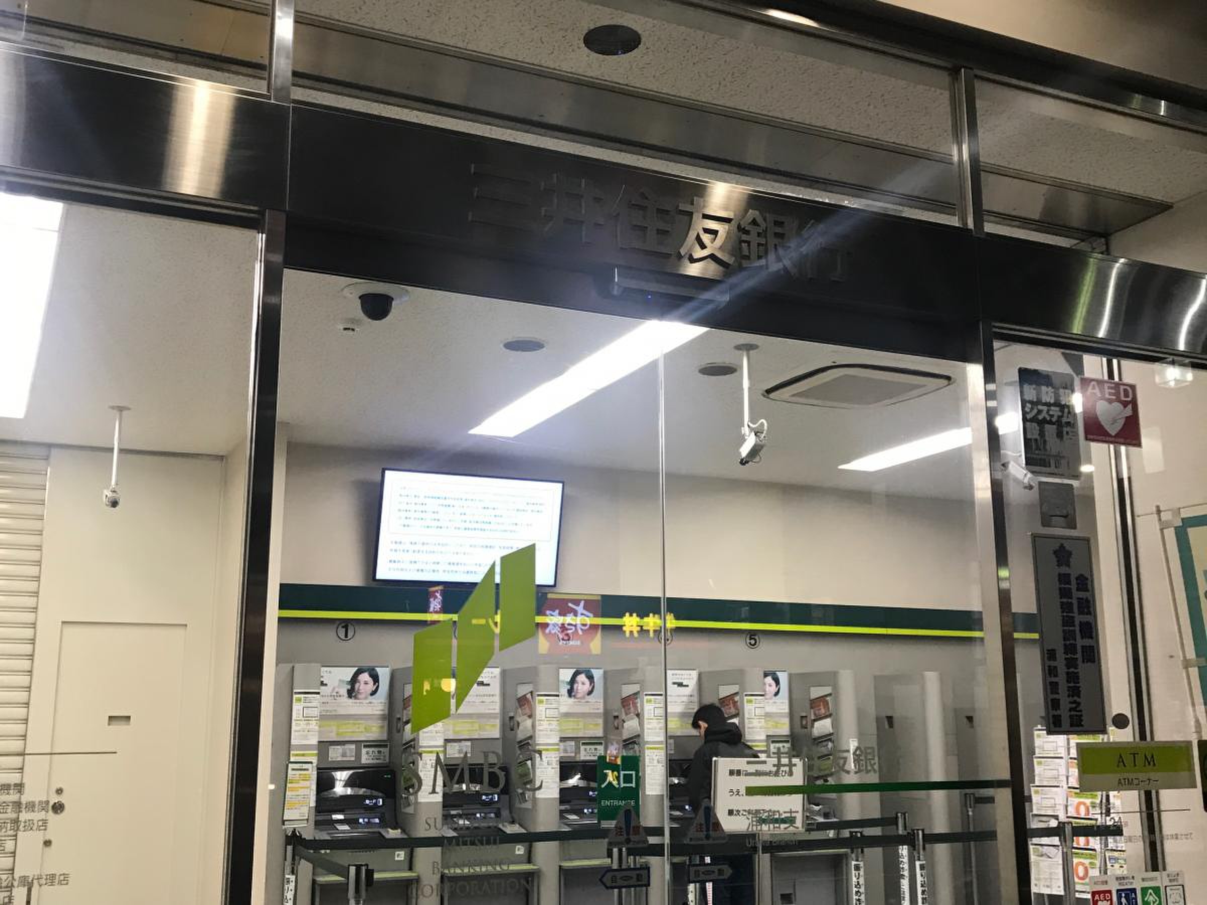 三井 住友 銀行 浦和 支店
