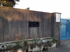 南部小学校