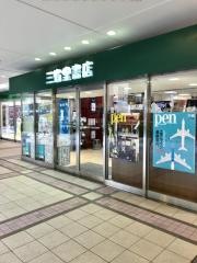 三省堂書店有楽町店