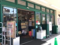 マルエツ　天王町店