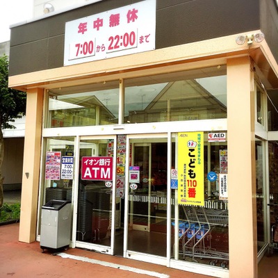 マーケットピア マックスバリュ 湯河原店 足柄下郡湯河原町中央