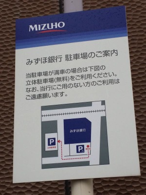 バンクマップ みずほ銀行富山支店 富山市桜橋通り