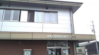 ＪＡとうと上野町支店