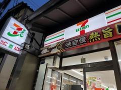セブンイレブン　京都縄手新橋店