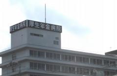 大阪厚生年金看護専門学校